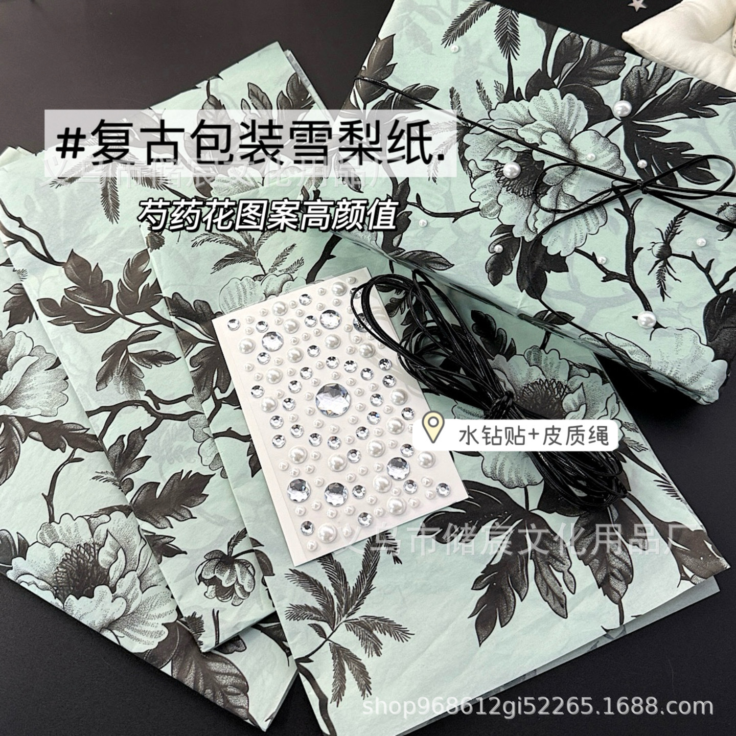 Vintage Packaging Sydney Paper Student Birthday Gift Gift Wrapping Paper Flower Decorative Paper Card Packing Material
