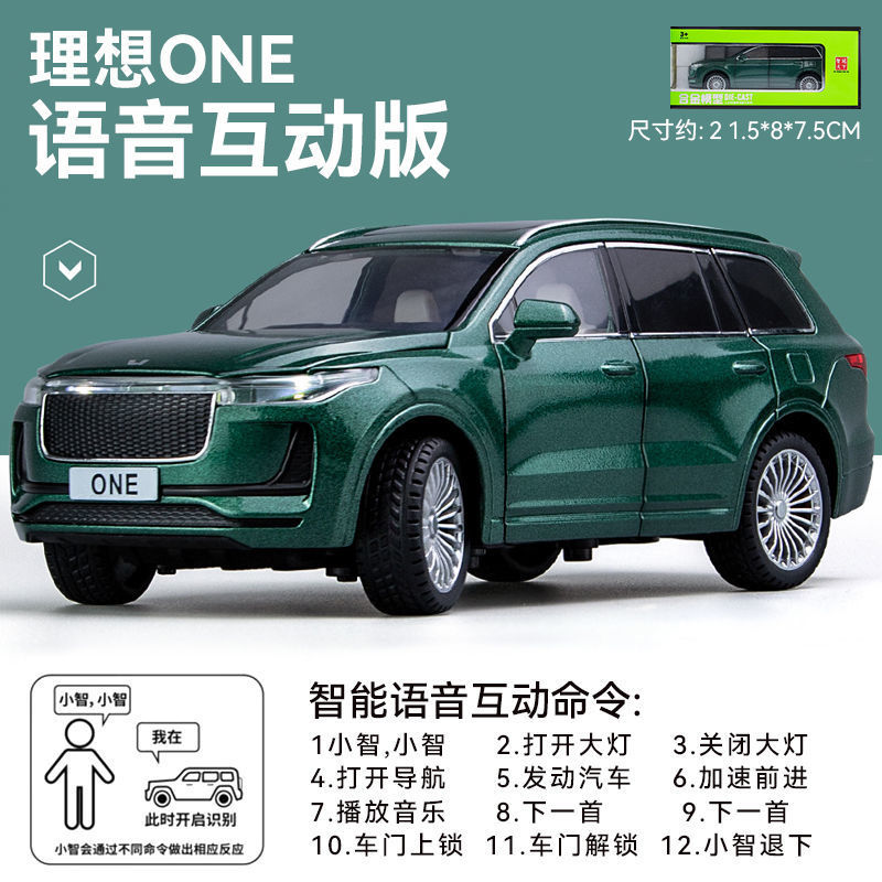 Picture of Zhiguan Tianxia 1:24 ideal one intelligent voice version simulation alloy model car gift decoration cross-border