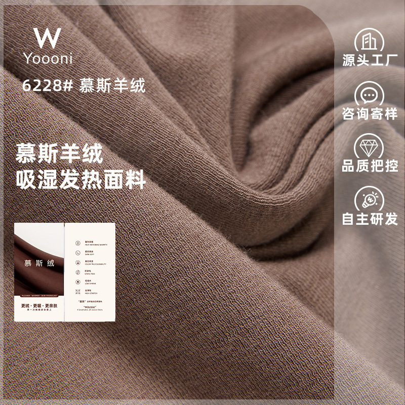 Mu Si Acrylic Cashmere Warm Knitted Fabric for Autumn and Winter 260G Ram 1x 1 High Elastic Base Fabric