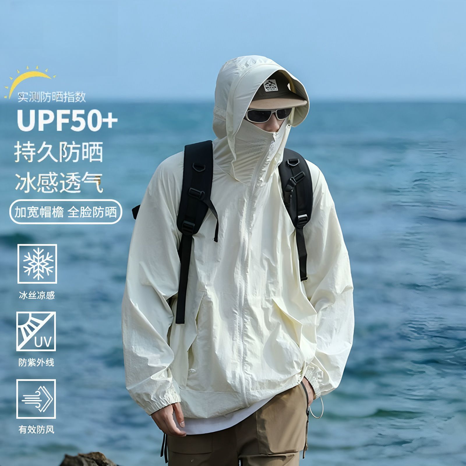 UPF50 sunscreen clothing for men and women UV-resistant thin skin clothing for mountaineering outdoor quick-drying breathable sunscreen clothing