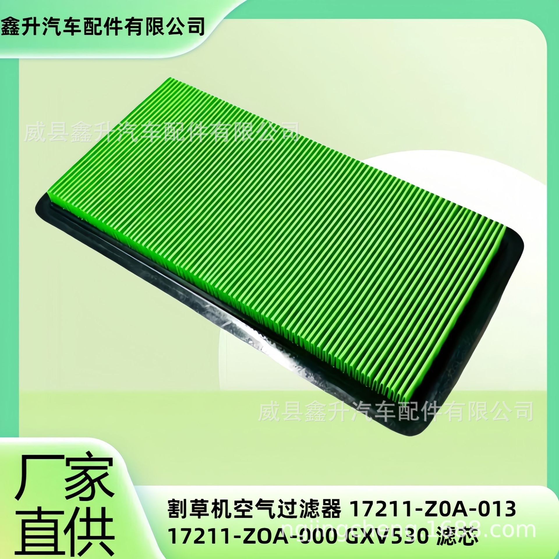 Lawn Mower Air Filter 17211-Z0A-013 17211-Zoa-000 Gxv530 Filter Element New