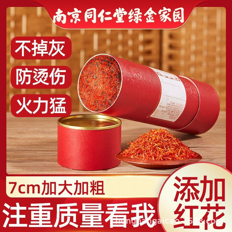 Cannon Moxibustion Coarse Moxa Stick Products Moxibustion Hall Bold Moxibustion Column Moxa Stick Moxibustion Stick Wholesale