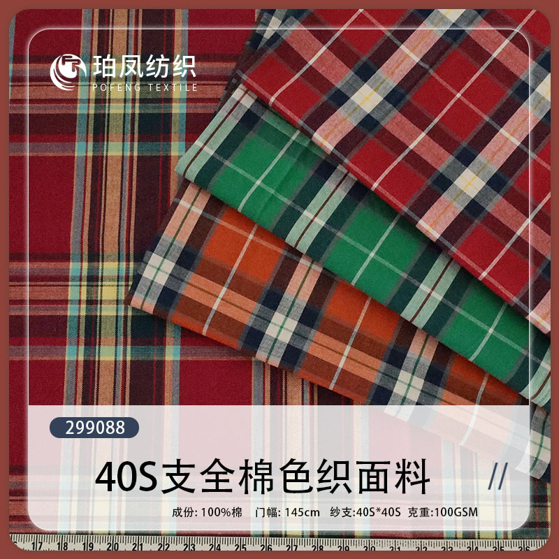Cotton Yarn-Dyed Plaid Fabric, Woven Plaid Fabric, Children's Clothing Plaid Fabric in Stock, Shirt Plaid Clothing Fabric
