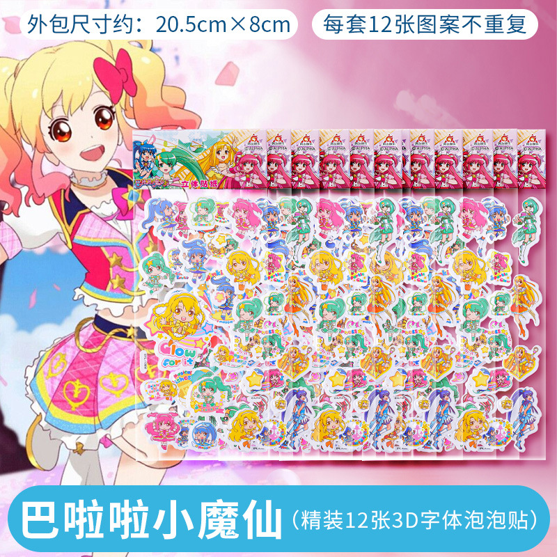 Picture of Disney Children Bubble Stickers 3D Princess Stickers Stickers Creative Stereoscopic Stickers Toy Rewards Small Stickers Paper