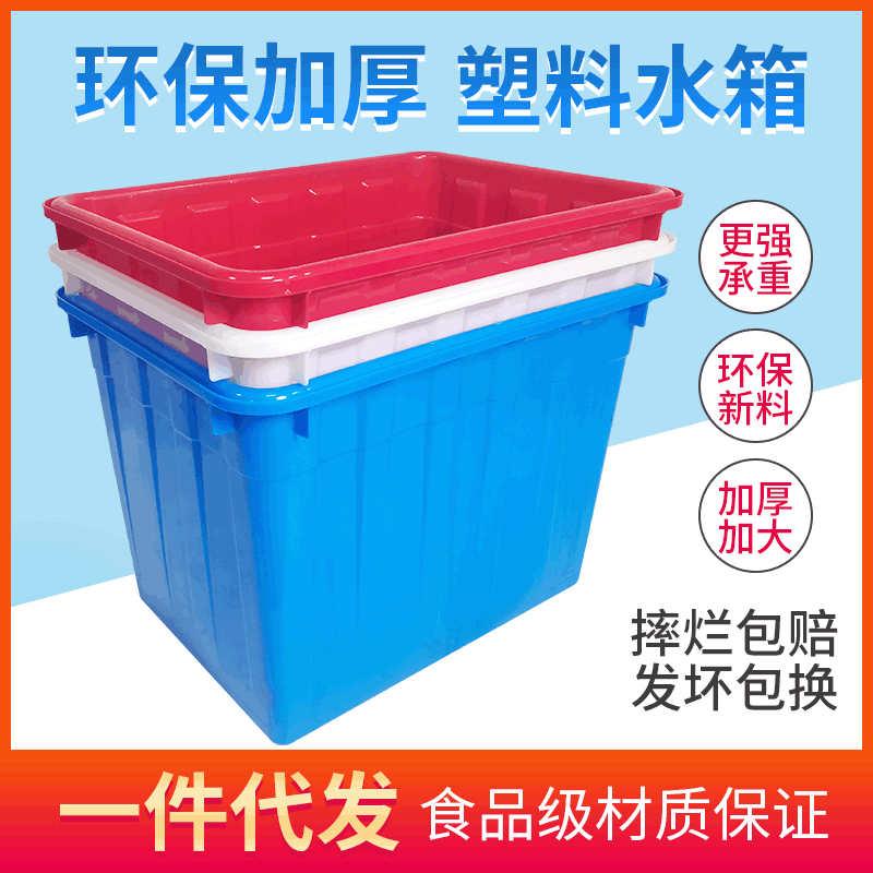 50L Water Tank, Fully Molded Plastic Storage Container for Fish and Turtle Farming, Aquatic Product Transport, Clothing and Dyeing Workshop Turnover Box