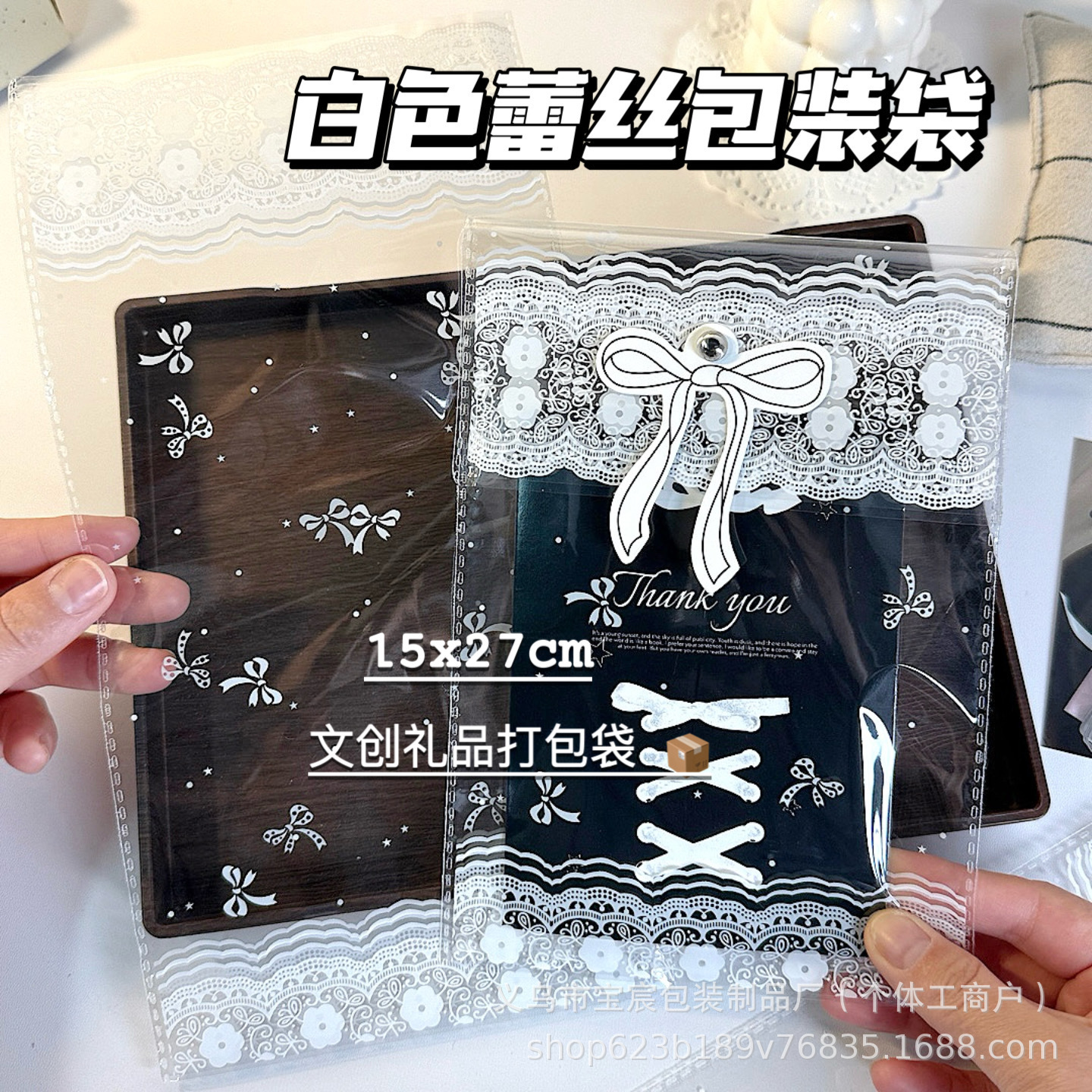 White Lace Packaging Bag Gift Bag High Color Value Creative Blogger Same Style Lace Printing Flat Pocket Bread Bag