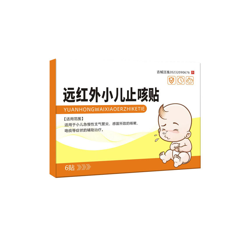 Picture of Cough and Asthma Navel Acupoint Patch Oem Oem Kidsren's Influenza Pharynx Flat Spleen Spleen Elimination Diarrhea Patch Baby Patch