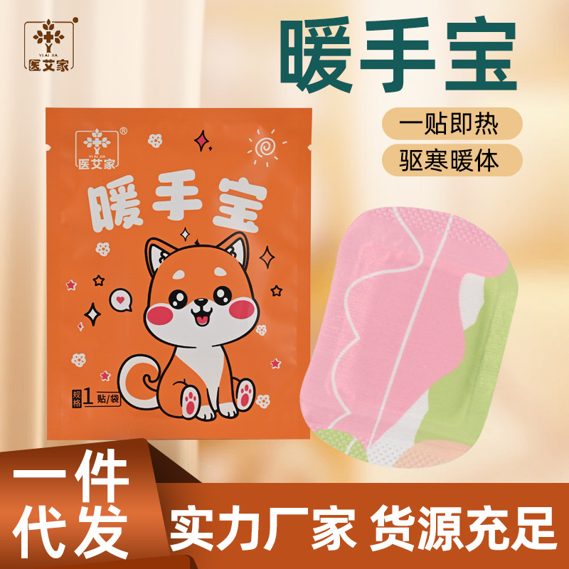 Picture of Naked paste moxibustion paste manufacturers fever wormwood warm neck waist knee foot paste steam hot paste fever warm body paste warm paste