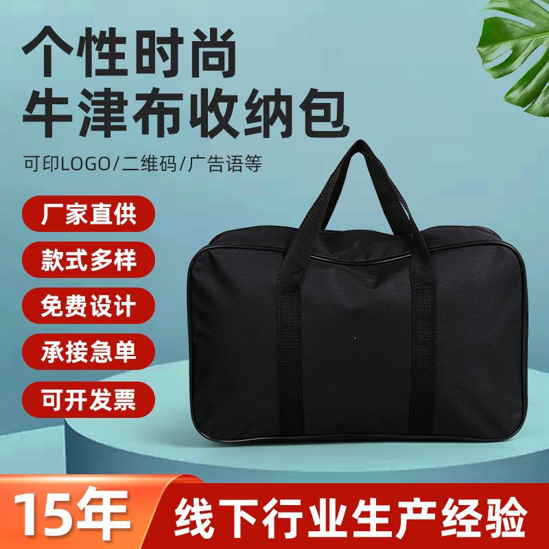 Cross-Border black Oxford cloth storage bag multi-functional large capacity waterproof portable business bag leisure Gift Kit