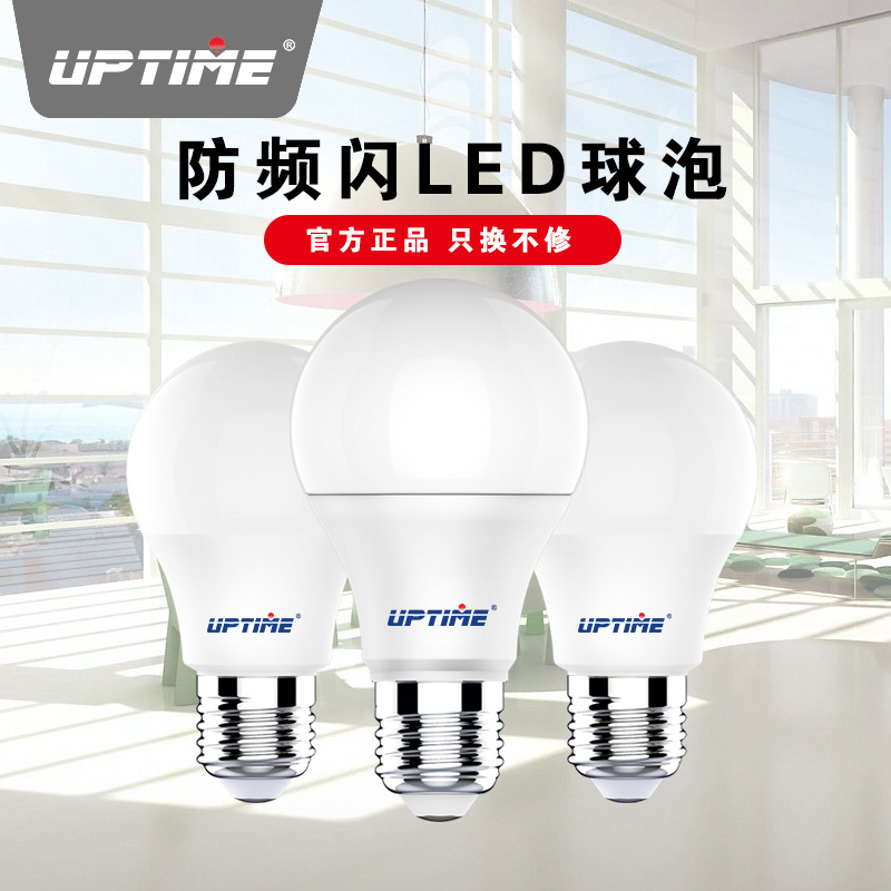 Picture of Factory wholesale ept led bulb e27 screw plastic aluminum bulb lighting super bright energy-saving lamp eye protection bulb