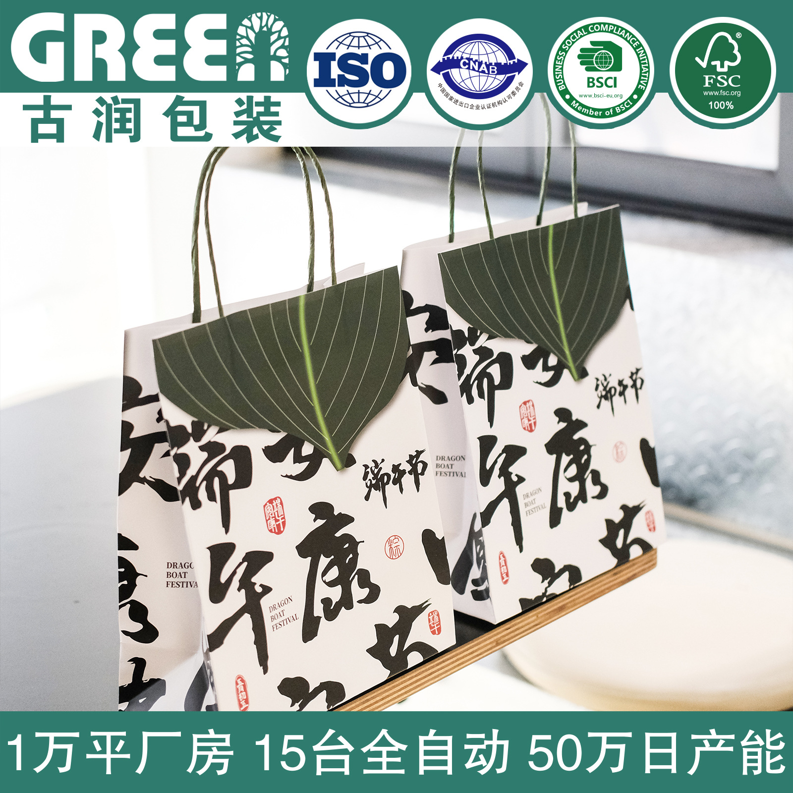2025 Dragon Boat Festival Paper Bag Zongzi Packaging Paper Bag Baking Shop Zongzi Packaging Portable Gift Bag Printing LOGO