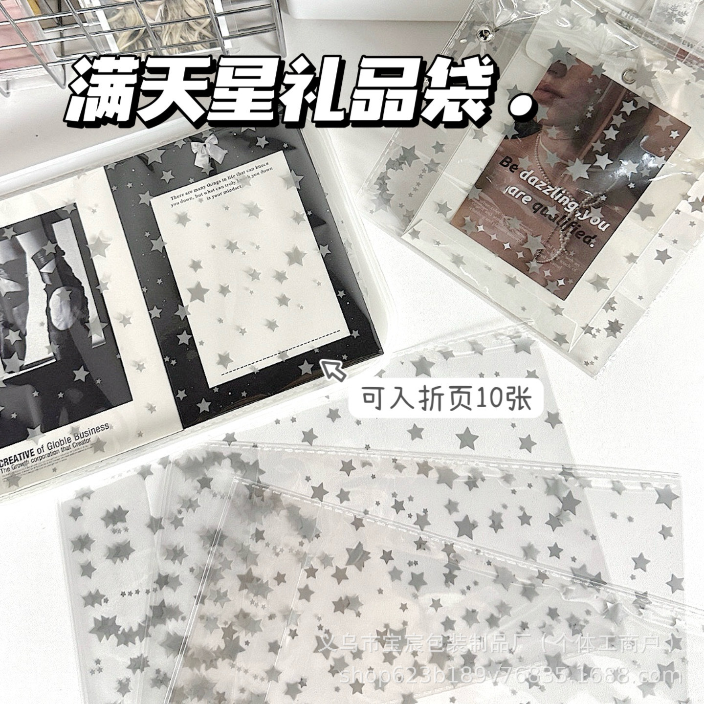Ins Gypsophila Flat Pocket High Color Value Card Packing Material Wen Chuang Hand Account Gift Packing Capacity Packing Bag