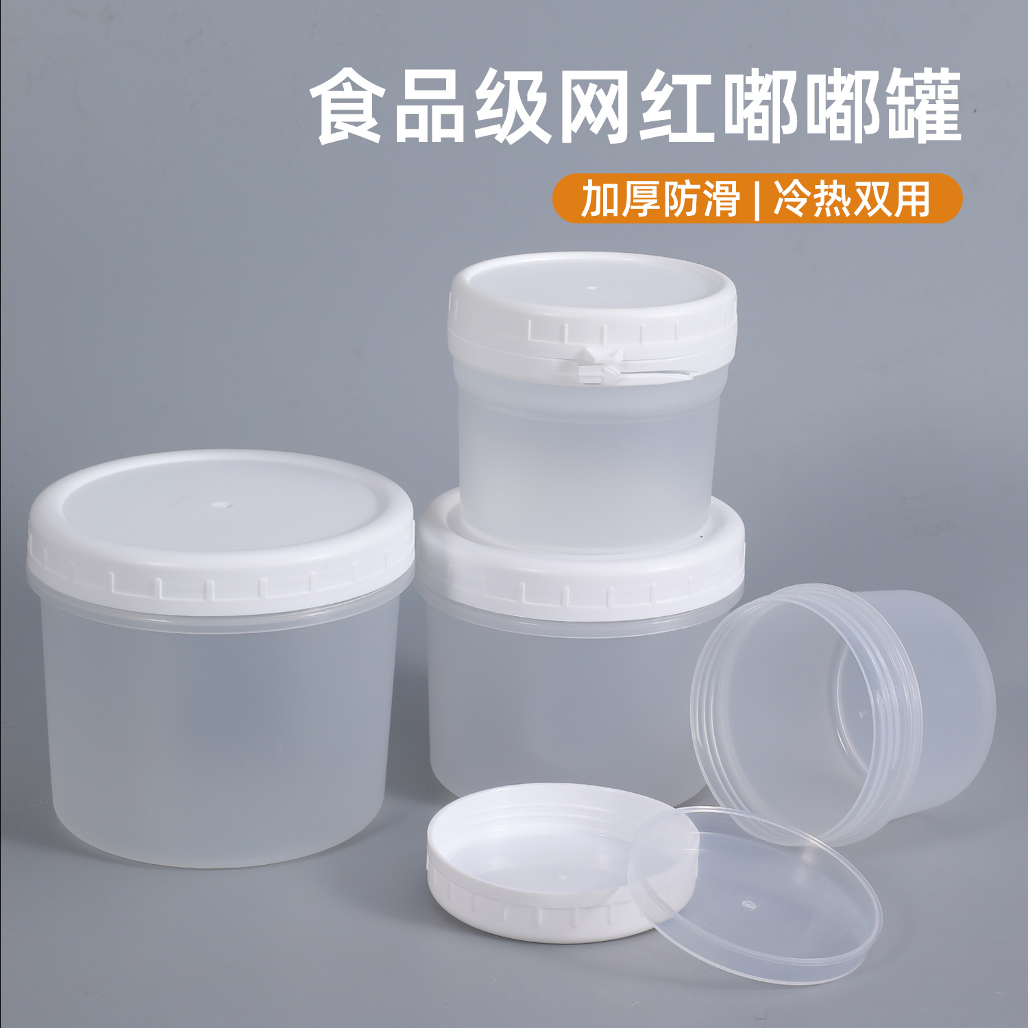 Thickened Household Sealed Jar Kitchen Storage Jar Fresh-Keeping Box Grain Storage Box Food-Grade Plastic Milk Powder Jar