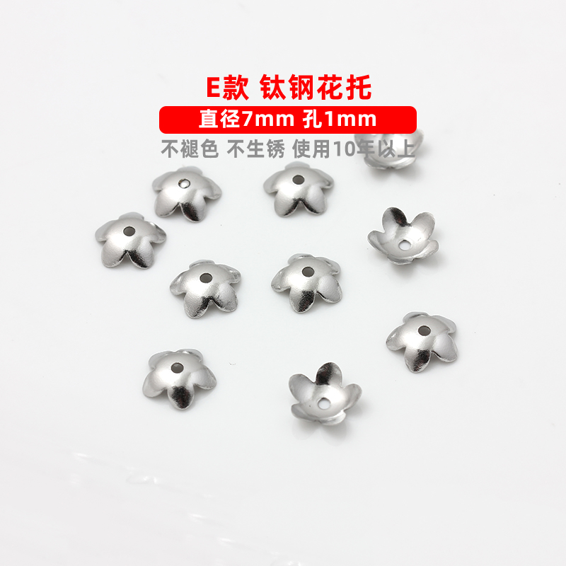 Picture of 100 Non-Fading Stainless Steel Titanium Steel Flower Tray Necklace Accessories Bracelet Spacer Beads Loose Beads DIY Jewelry Accessories