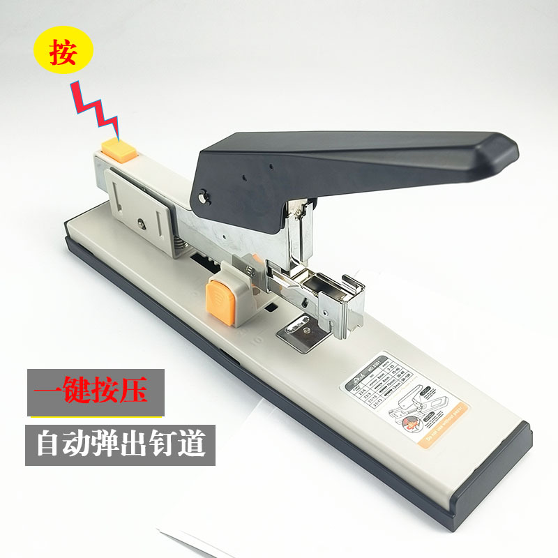 Push-button heavy stapler thickened large stapler office labor-saving binding machine 100 pages textbook stapler