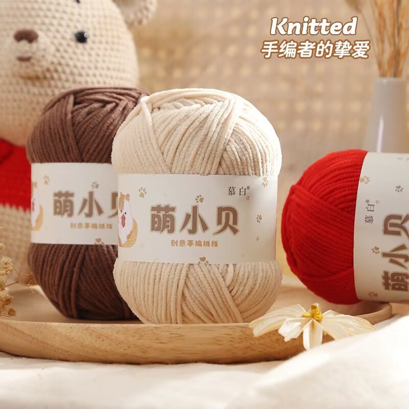 Cute Xiaobei Matte Chenille Wool Dumpling Handmade DIY Crochet Doll Pendant Thread Scarf Hat Thread