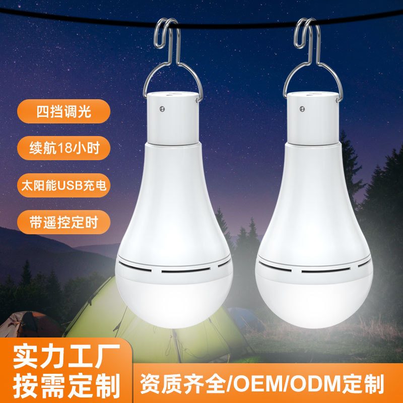 Cross-Border USB Rechargeable Led Bulb Power Outage Emergency Light Outdoor Camping Style Light with Remote Control Household Super Bright Energy-Saving Light