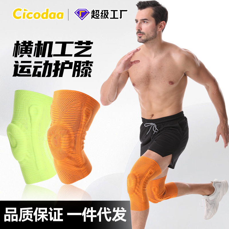 Kneepad Professional Running Basketball Fitness Kneepad Cover Silicone Spring Support Mountaineering Squat Kneepad Cover