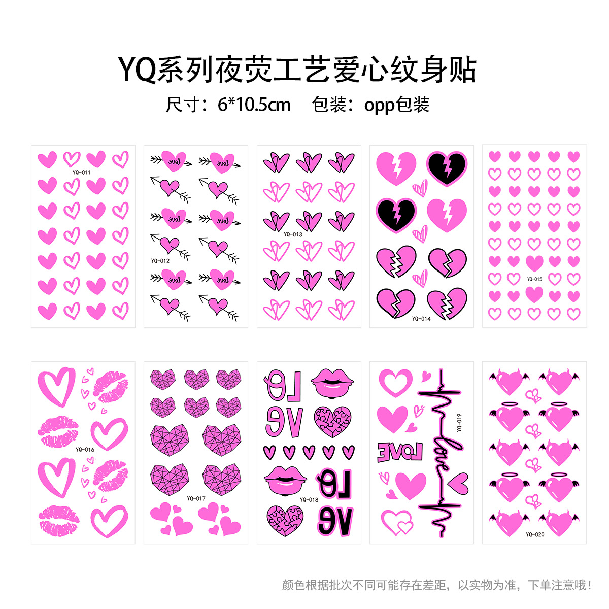 Picture of Hot-Selling New Luminous Heart-Shaped Valentine's Day Tattoo Stickers, Bar Music Festival Party Tattoo Stickers for Men and Women, Chinese Valentine's Day Tattoo Stickers