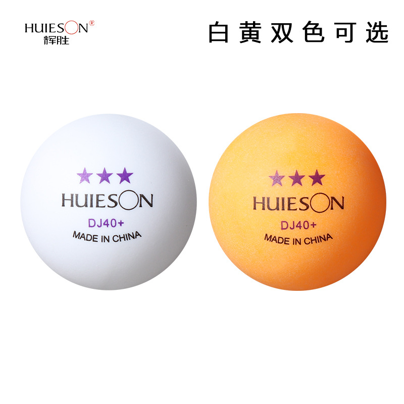 Picture of Huisheng game DJ40 + table tennis boxed ball 10 PCs three yellow white new material ABS seam ball