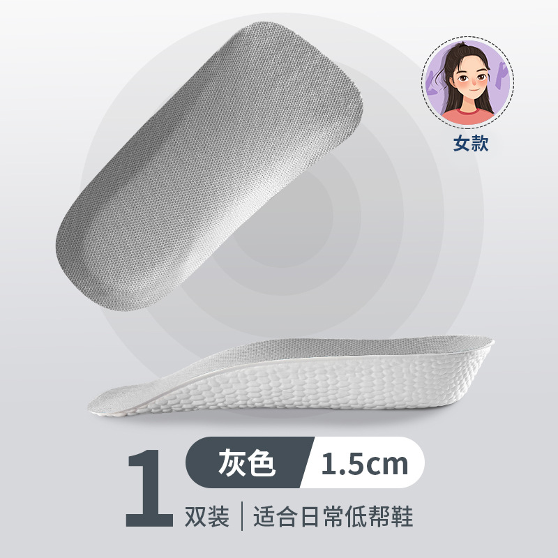Picture of Arch Support Inner Heightening Insole Artifact for Men and Women Invisible Soft Sole Breathable Sports Shock Absorption Non-Tiring Feet Half Pad Summer