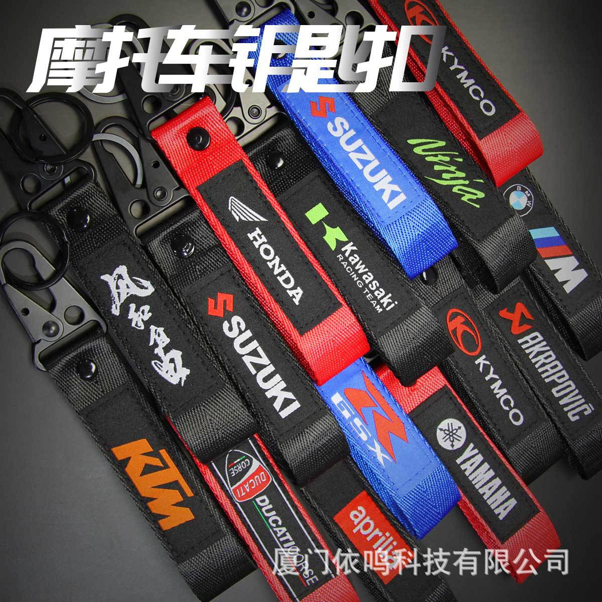 Motorcycle Keychain Motorcycle Keychain Pendant Lanyard Boys Embroider Creative Modified Decorative Number Plate Anti-Lost