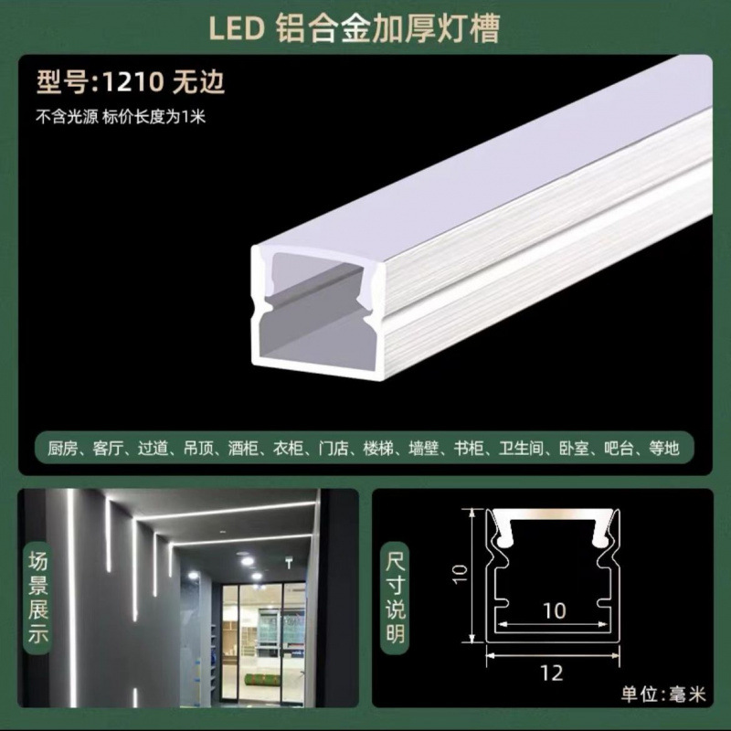 Picture of Led Linear Light Aluminum Alloy Light Trough Embedded Aluminum Trough U-Line Light Concealed Black Strip Light Ceiling Linear Light