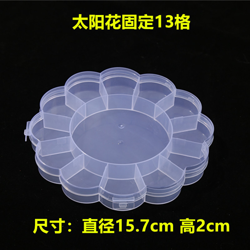 PP sunflower 13 fixed flower-shaped Children's DIY hair rope storage box jewelry beaded finishing transparent plastic box