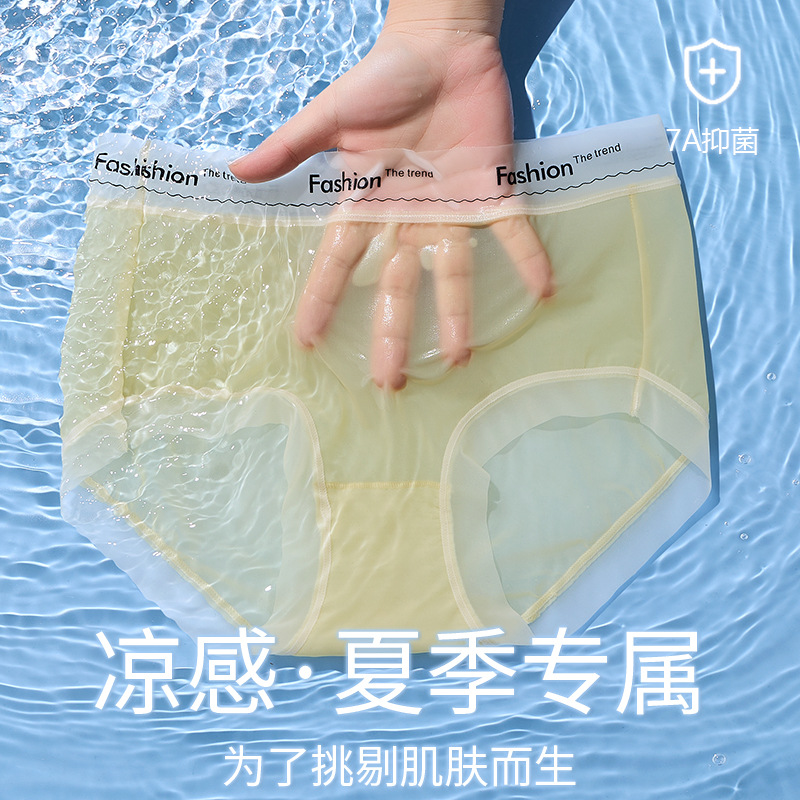 Ultra-thin Ice Silk Seamless Women's Underwear Naked Comfortable Briefs Skin-sticking Bag Hip Not Crotch Contrast Waist Head Underwear