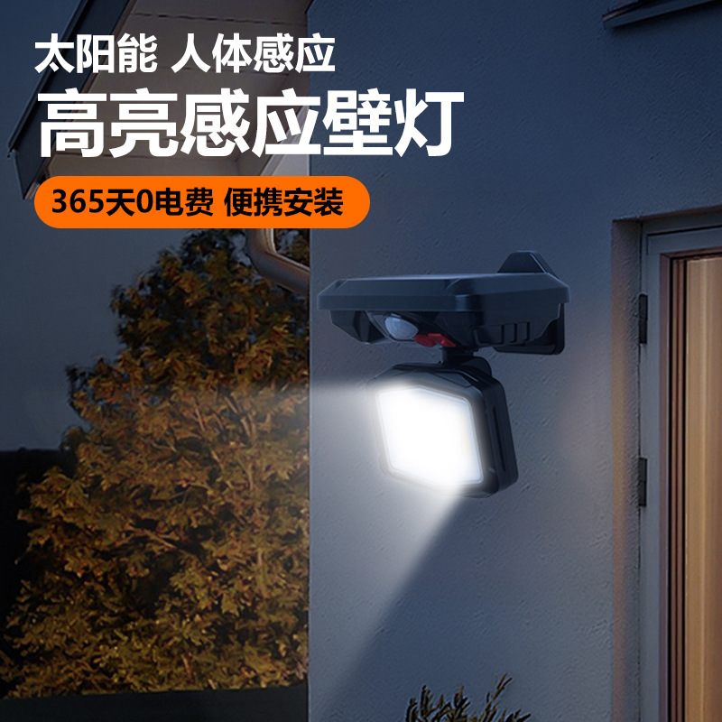 Cross border solar wall lights human body induction garden lights outdoor garden villa simple installation of home solar lights