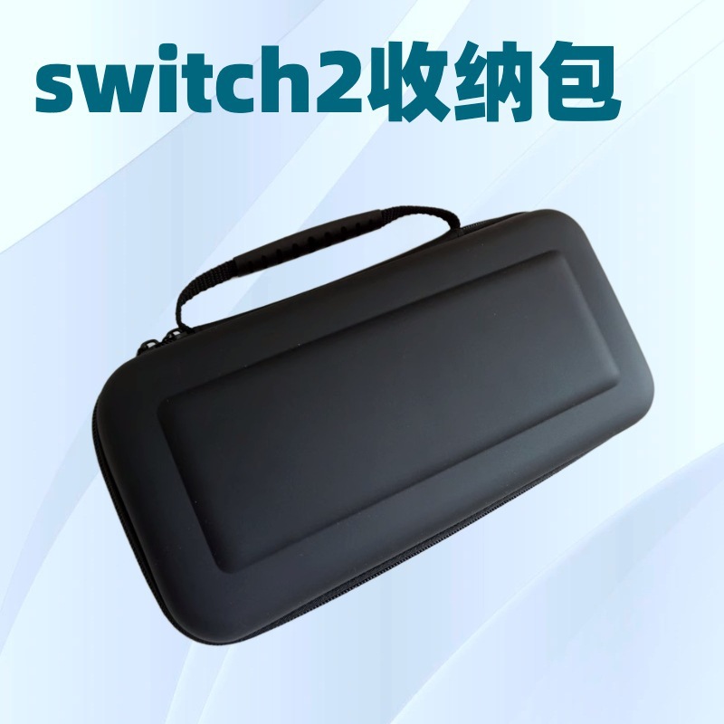 Switch2 Generation Protective Box Second Generation Hard Shell Storage Box New Nintendo Switch2 Cosmetics Bag Game Box