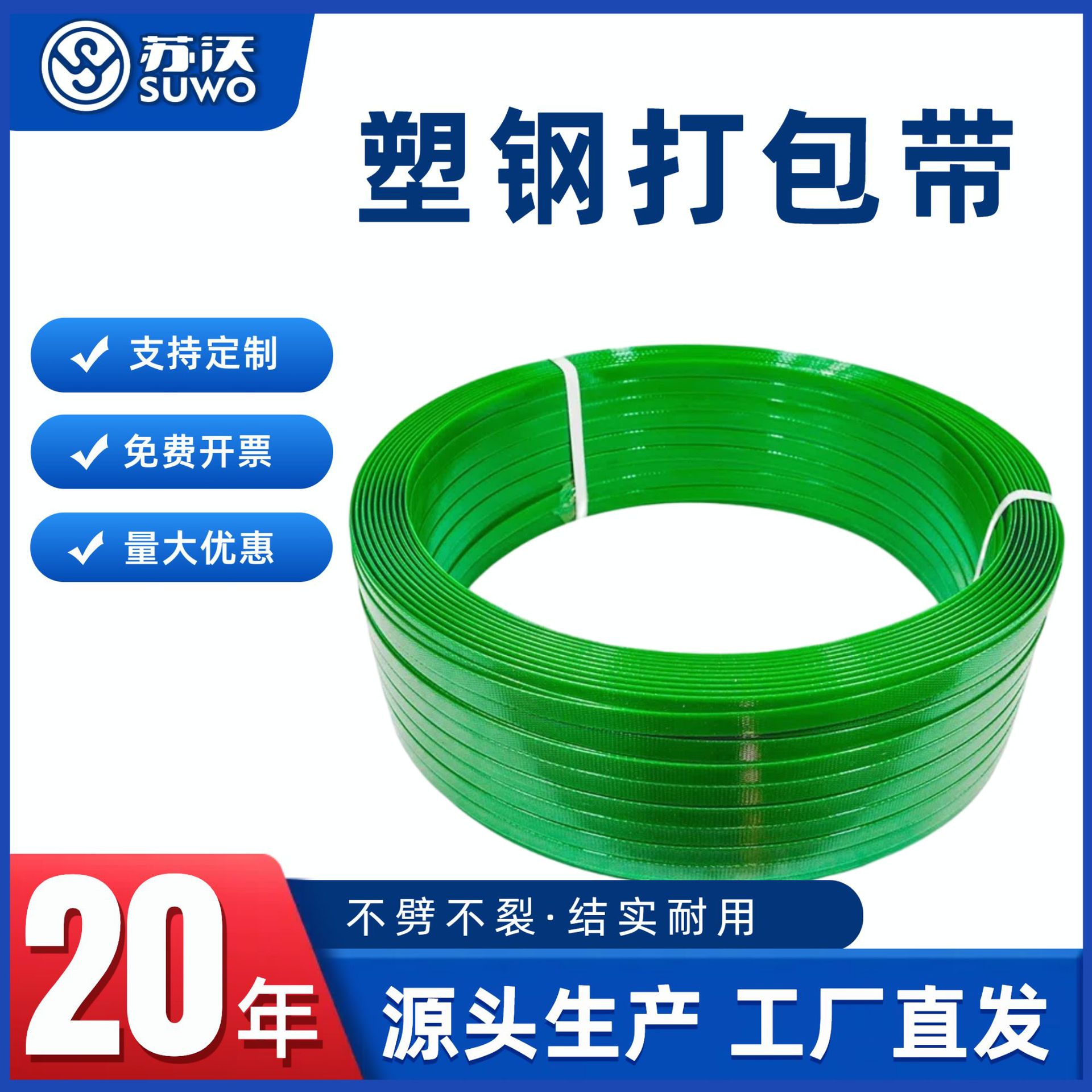 Picture of Plastic steel packing belt 1608pet packing belt manual green plastic steel packing belt pe machine packing belt wholesale