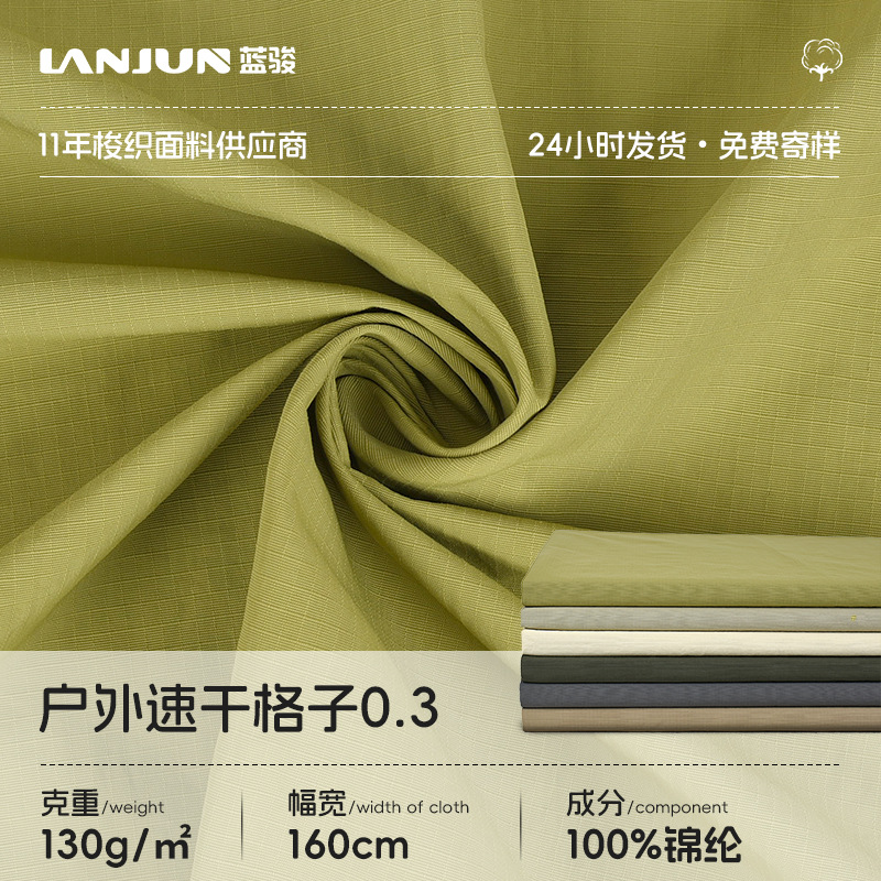 100% Nylon Quick-Drying Fabric 0.3 Square Plaid Jacquard Dyed Fabric Non-Elastic Anti-Wrinkle Woven Cargo Shorts Fabric