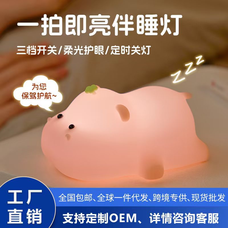 Cross-Border Hot-Selling Hippopotamus Night Light, Pat Light, Red Panda Small Silicone Bedside Lamp, Atmosphere Lamp, Led Lamp