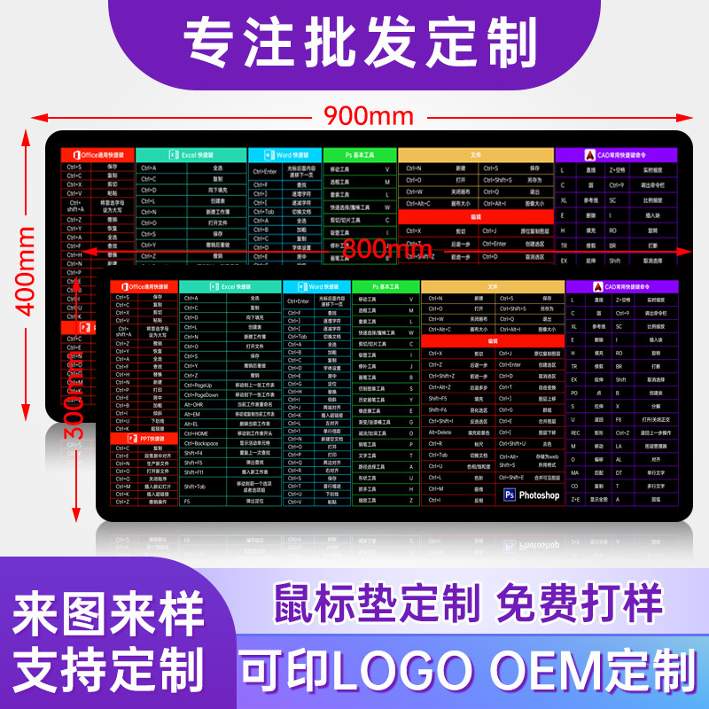 Large Dirt-resistant Office Special Enlarge Thickened Mouse Pad Shortcut Key Computer Desk Pad Office Desk Pad to Customize