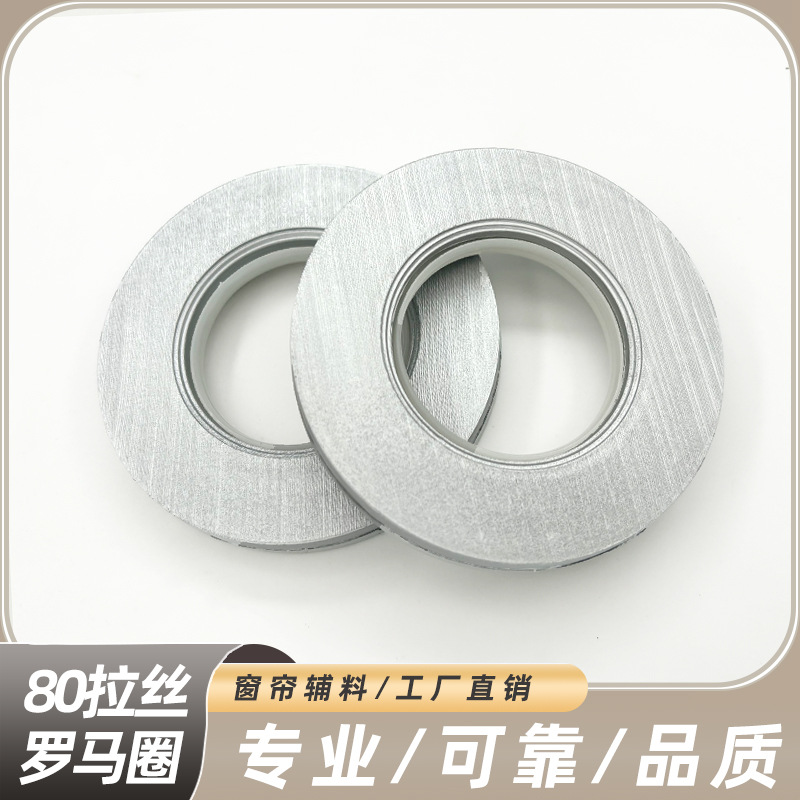 Picture of 80 wire drawing circle curtain accessories curtain plastic ring 7 nano frosted art circle Roman ring curtain ring curtain ring