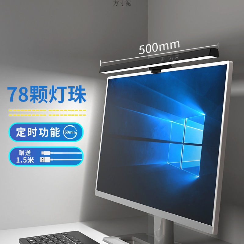 Computer screen lamp display screen lamp wireless control desktop lamp anti-blue light dimmable lamp cross-border e-commerce