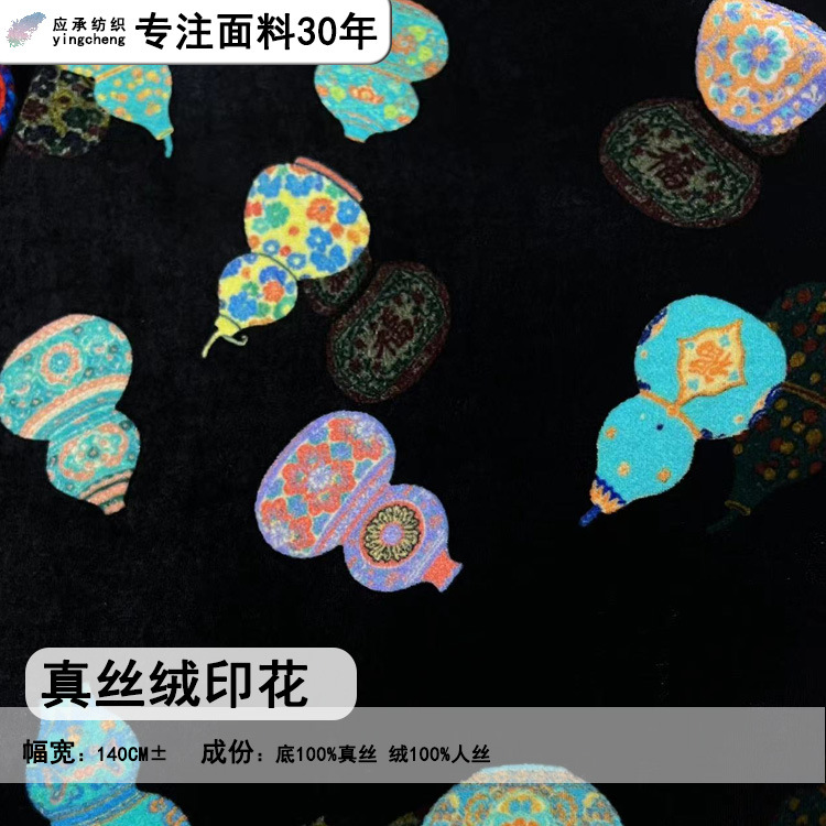 Velvet digital print real velvet gourd print suit top dress new Chinese style women's dress fabric