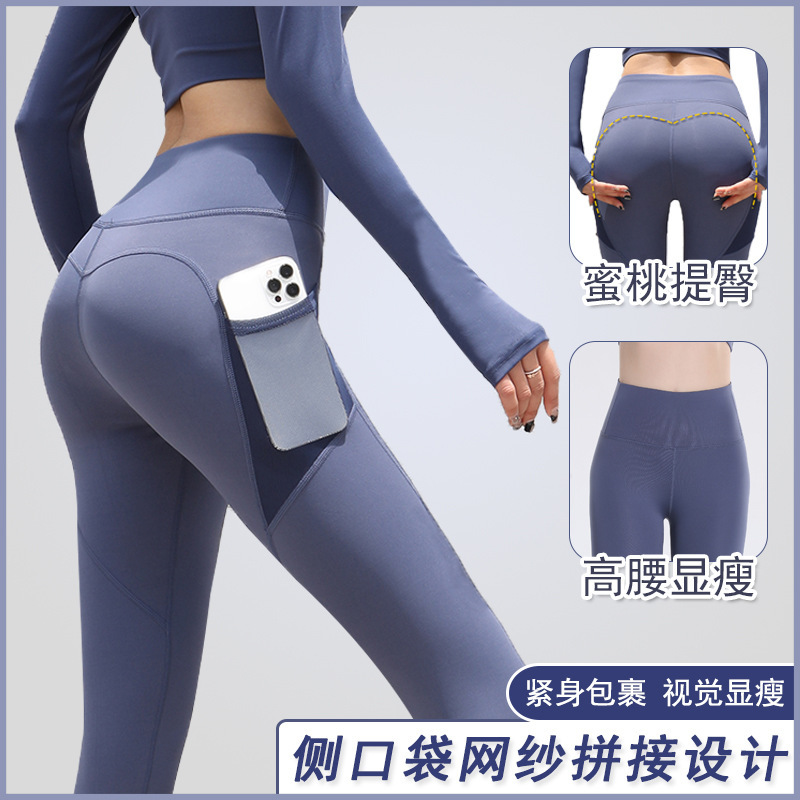 European and American Hip-lifting Fitness Pants Internet Popular Quick-drying Stretch Sports Tight Pants Mesh Side Pocket Running Training Yoga