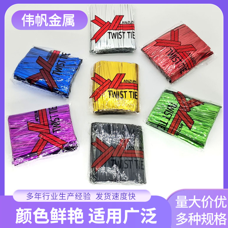 Tie Silk Tie Flower Tie Flower Fixed Tie Silk Bread West Point Toast Bag Tie Silk Gold Silver Soft Wire Plastic Bags