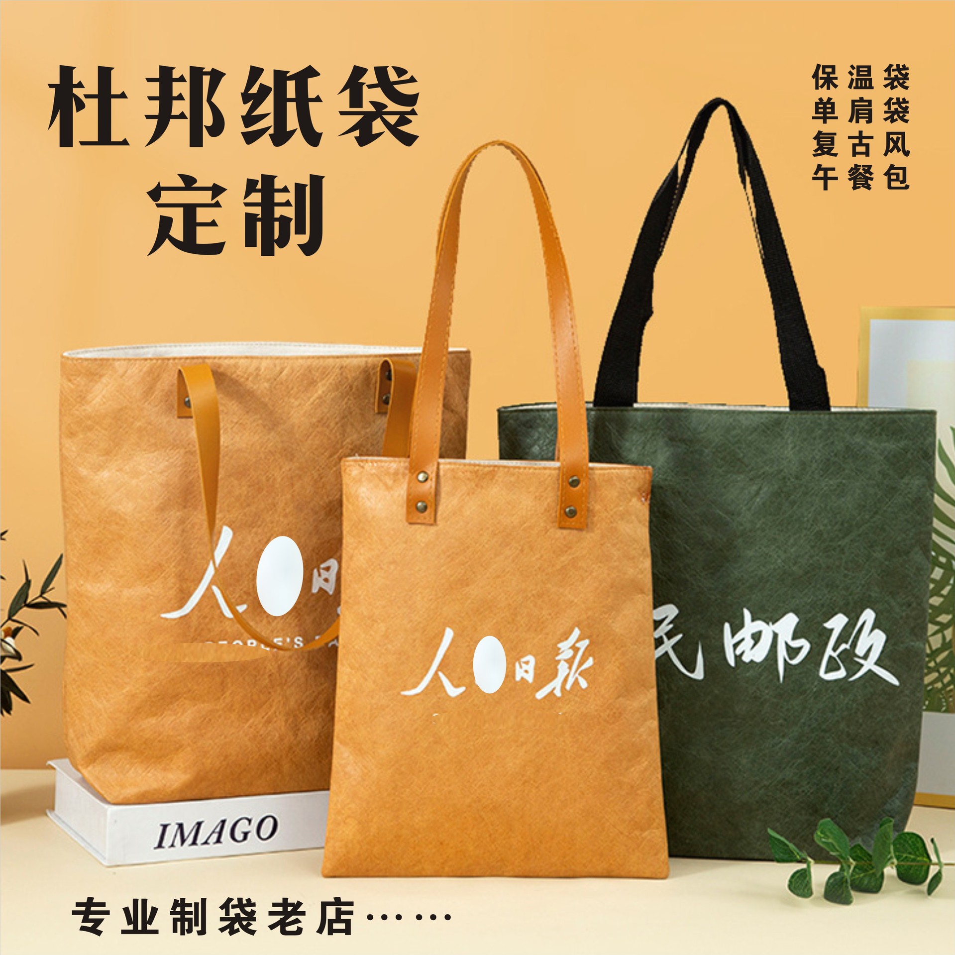 Picture of DuPont paper bag custom retro portable lunch insulation bag kraft paper washing tear meal camping picnic rice