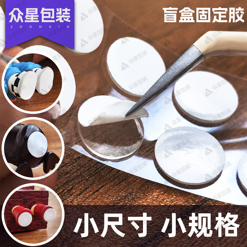 Blind Box Nano Traceless Glue Dots Removable Round Acrylic Double-Sided Glue Transparent Dot Glue Non-Falling Glue Wholesale