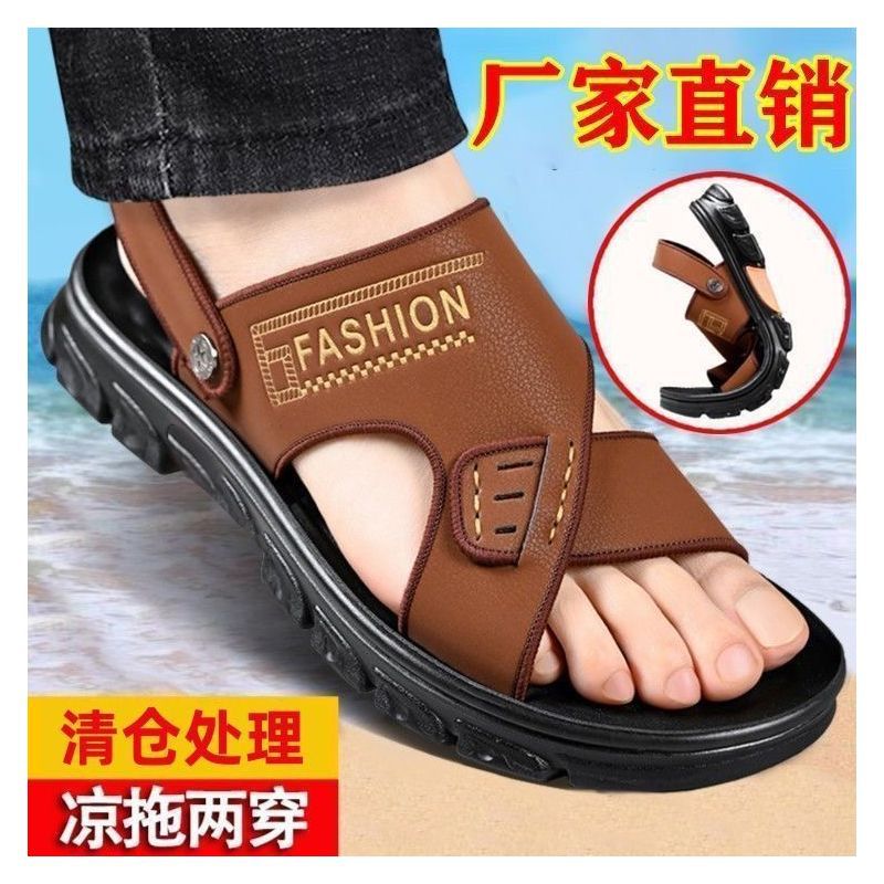 High-Quality Men's Sandals and Slippers, One-Piece, Two-Wear, Summer Men's Outdoor Wear, Durable, Driving, Thick Soles, Non-Slip and Waterproof