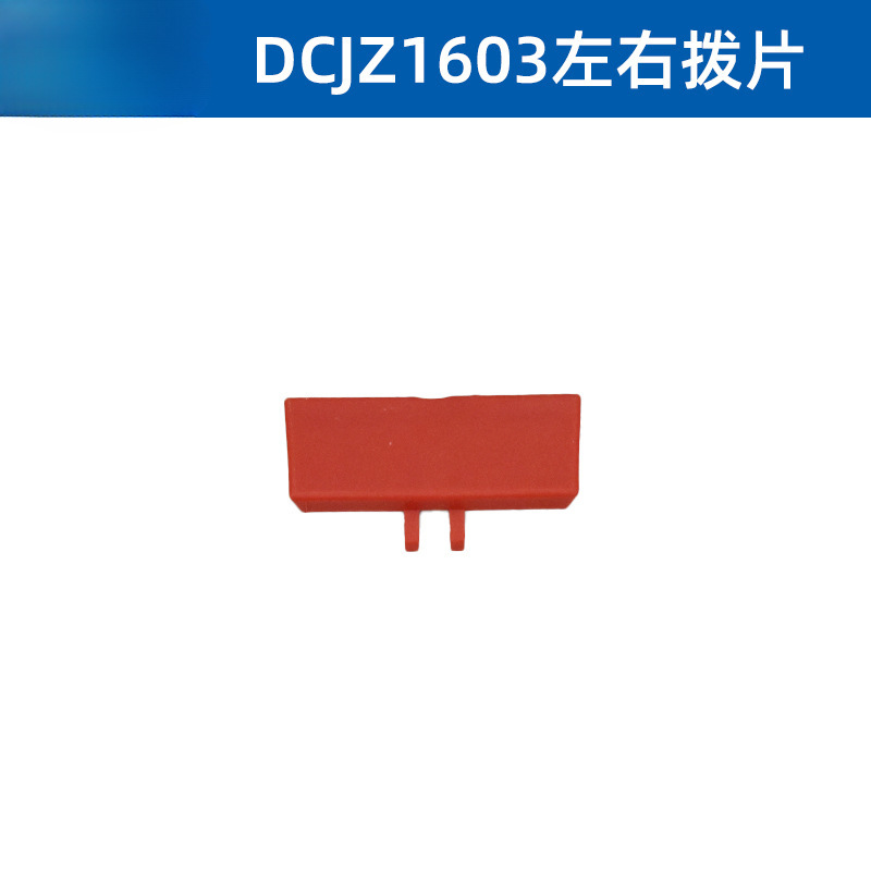 Picture of Wholesale hand electric drill accessories DCJZ1603 brushless rechargeable drill switch housing drive plate gear box chuck motor