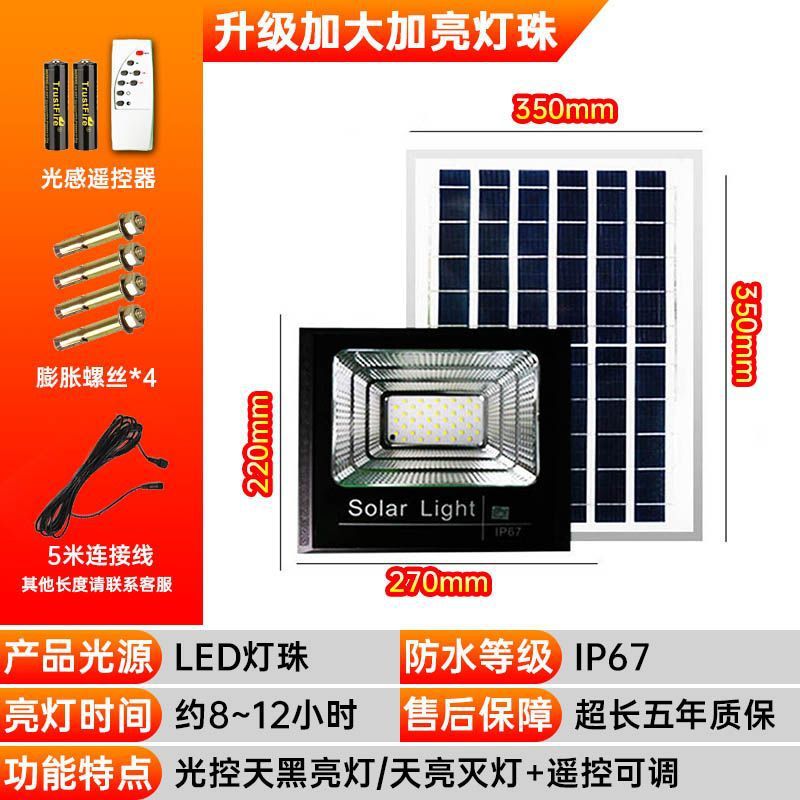 Picture of Solar lighting, courtyard light, automatic flood light when dark, home user exterior light, waterproof super bright induction street light