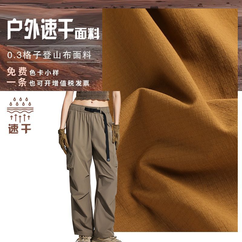 Hiking Pants Fabric 0.3 Grids Hiking Cloth Nylon Elastic Thickeneded Wear-Resistant Sweat-Conducting Quick-Drying Cargo Pants Hat Fabric