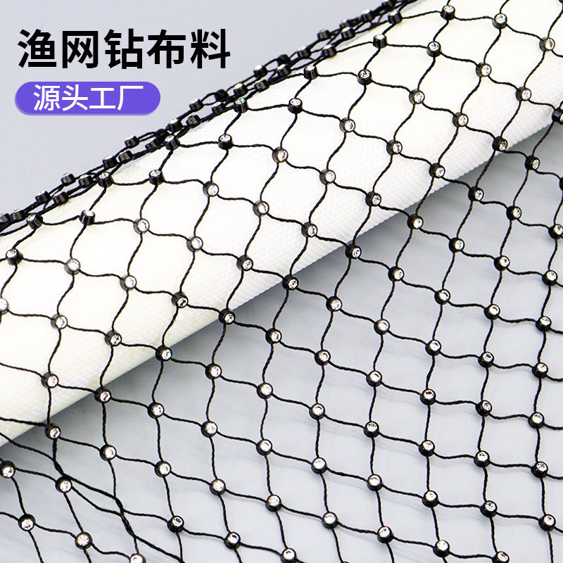 Fishing net drill fabric rhinestone net fabric European and American sexy clothing fishing net diamond elastic line drill accessories hollow drill