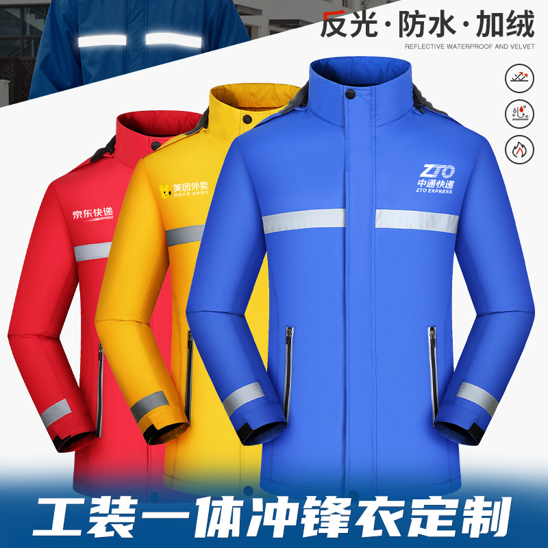 Sports Mountaineering Men's Charge Clothes Customized Group Clothes Riding Reflective Work Clothes Windproof Warm American Group Coat Frock