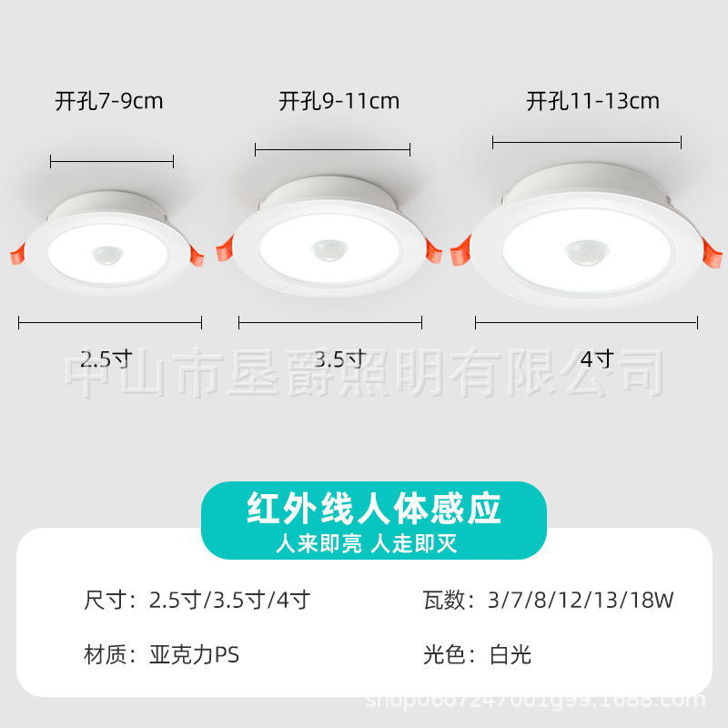 Picture of Led Embedded Downlight Infrared Human Body Radar Sound and Light Control Hotel Corridor Balcony Staircase Property Intelligent Sensor
