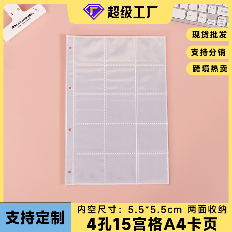 Paint Coin A4 Card Book Paint Seal Collection Coin Stamp Badge Storage Book Loose-leaf Core 15 Card Page